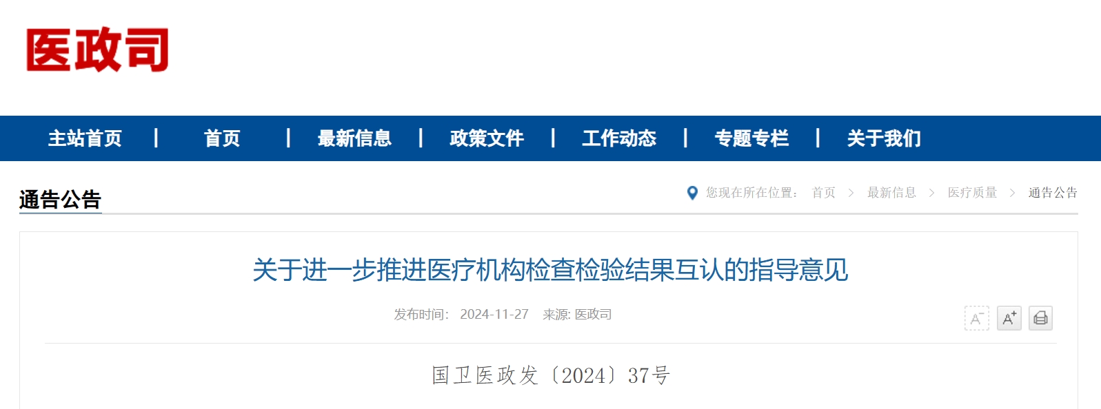 1733107379765122Zbgy.png 微信截圖_20241127173413.png